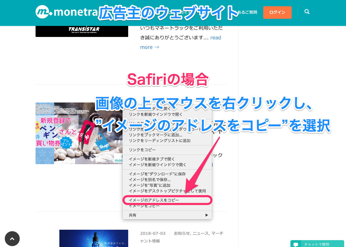 Safariの場合